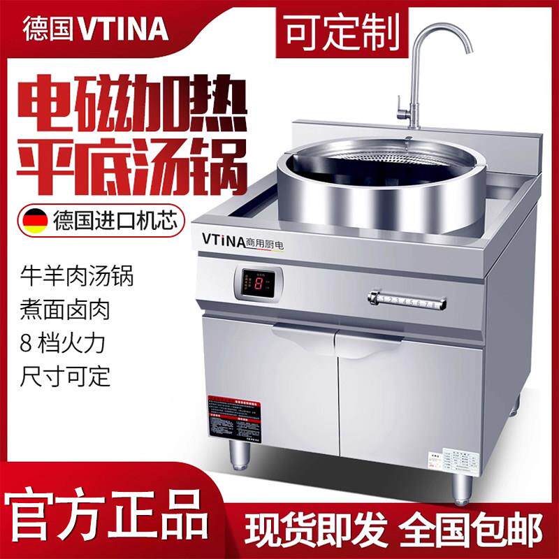 大功率牛羊肉汤锅电磁煮面炉商用电磁灶15KW单头烫粉面平底式汤炉