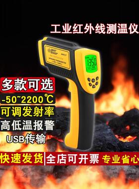 西马Ar852B+842-862-872A红外温度计工业水温度铸造数字温度计