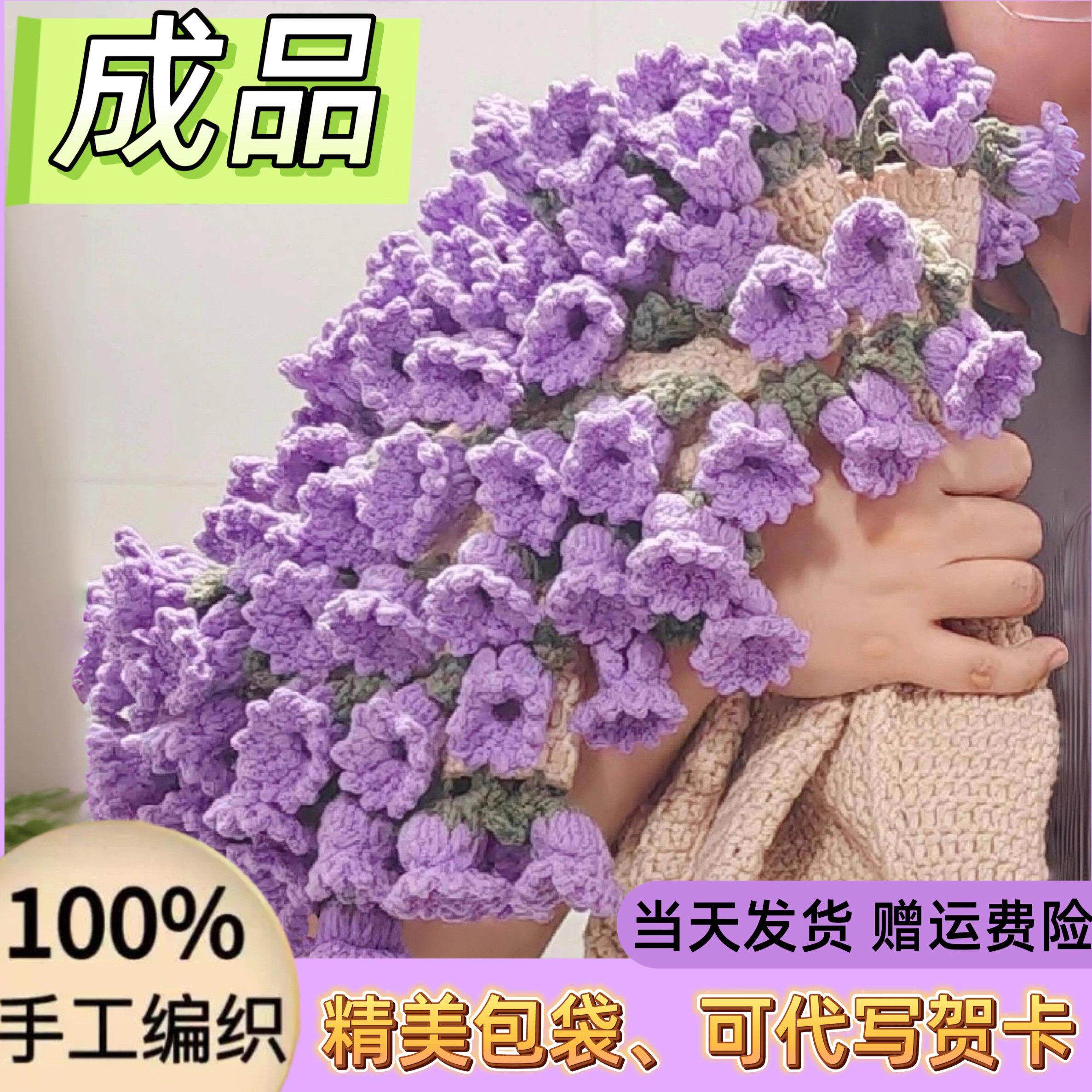 新款玫瑰花束朵毛毯手工编织毯子成品生日三八妇女节结婚礼物披肩