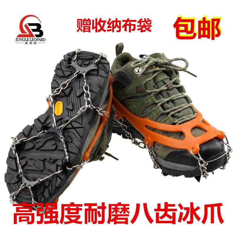 包邮正品8齿防滑冰爪 户外八齿防滑冰爪鞋套登山雪地钓鱼鞋链脚炼