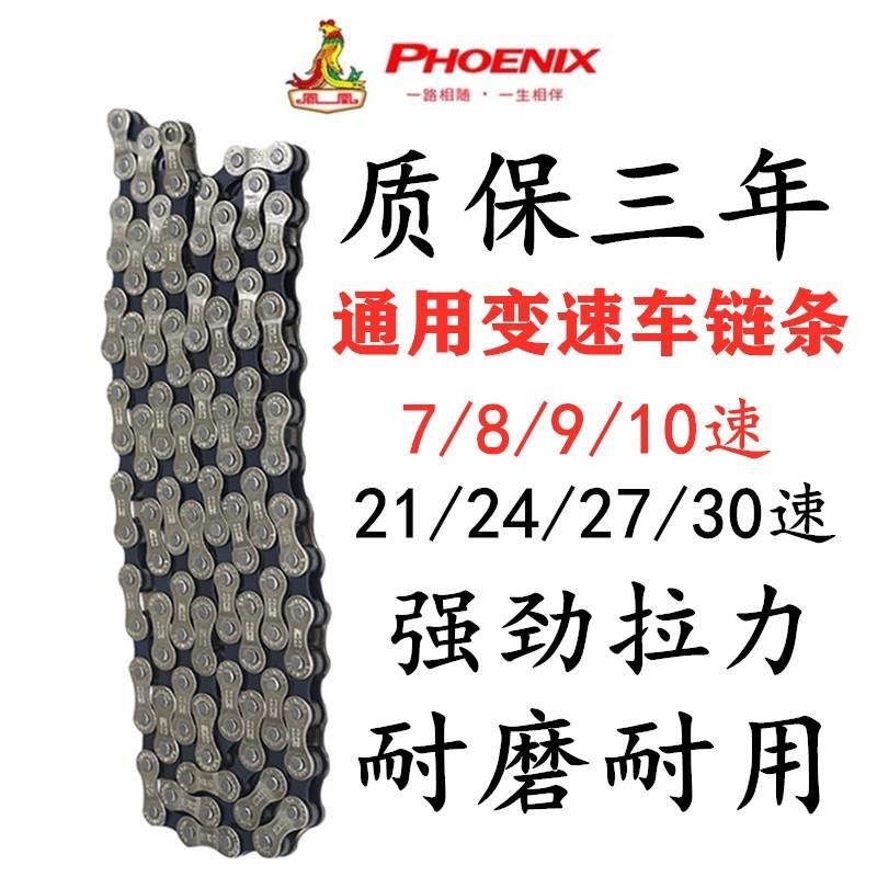 适配山地自行车链条8速24配件30链子27变速11 21单车9通用10