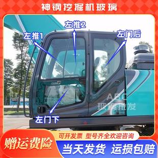 330 神钢挖掘机SK130 350 250 10驾驶室挡风玻璃前后档玻玻璃 200