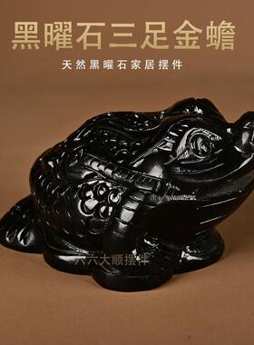 黑曜石金蟾摆件办公室桌面装饰品招财进宝金蟾蜍家居客厅玄关摆件