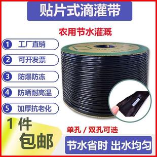 农用贴片式滴灌水管16mm单双孔水果草莓玉米大棚蔬菜微喷溉滴灌带