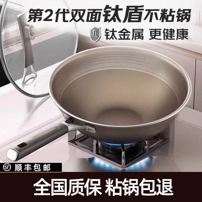 德国进口不沾锅无涂层家用电磁炉瓦斯炉专用炒锅有钛新款平底锅