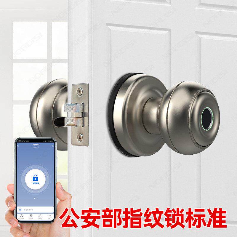 木门指纹锁公寓房间房门锁卧室球形智能锁家用圆形办公室密码锁