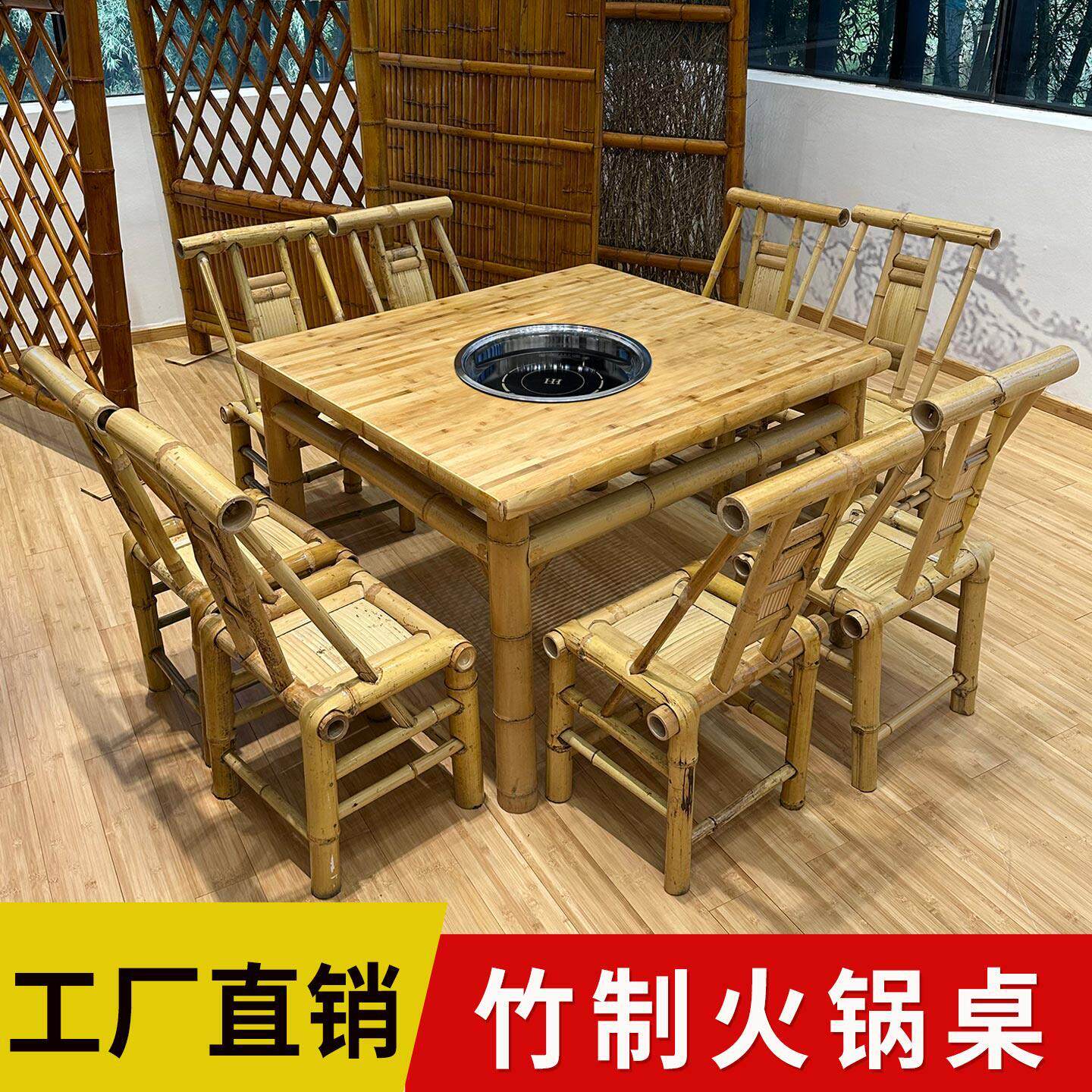 老式竹桌椅组合户外地摊串串竹火锅桌商用老茶馆围炉烧烤竹餐桌椅