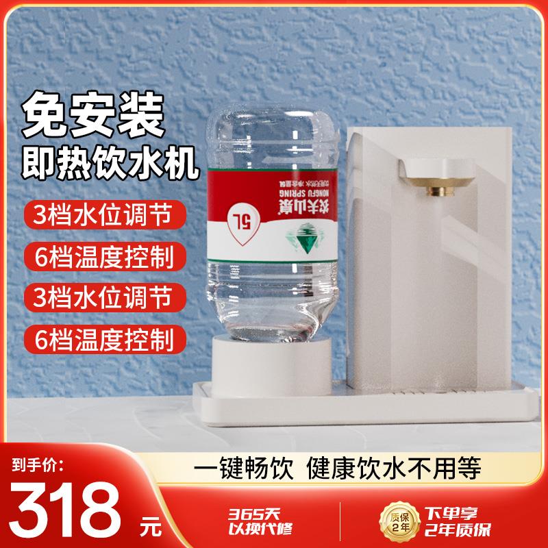 淡壳即热式饮水机小型桌面台式家用办公速热农夫山泉直饮2024新款