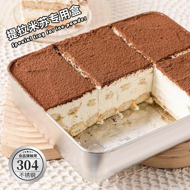提拉米苏模具304不锈钢盒子铁盒长方形摆摊专用托 托盘带盖子蛋糕,厨房/烹饪用具,烘焙模具,淘宝优惠券,粉丝福利购,淘宝优惠卷