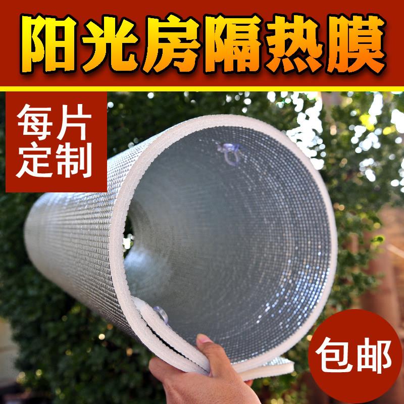 阳光房玻璃窗户隔热膜反光膜遮阳板降温防晒吸盘式卧室可移除阳台