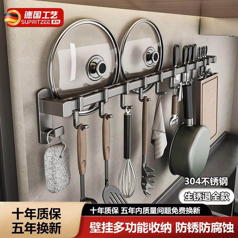 德国厨房不锈钢挂钩置物架免打孔挂杆壁挂排钩锅铲勺子刀架锅盖架,厨房/烹饪用具,厨房置物架/置物柜/角架,淘宝优惠券,粉丝福利购,淘宝优惠卷