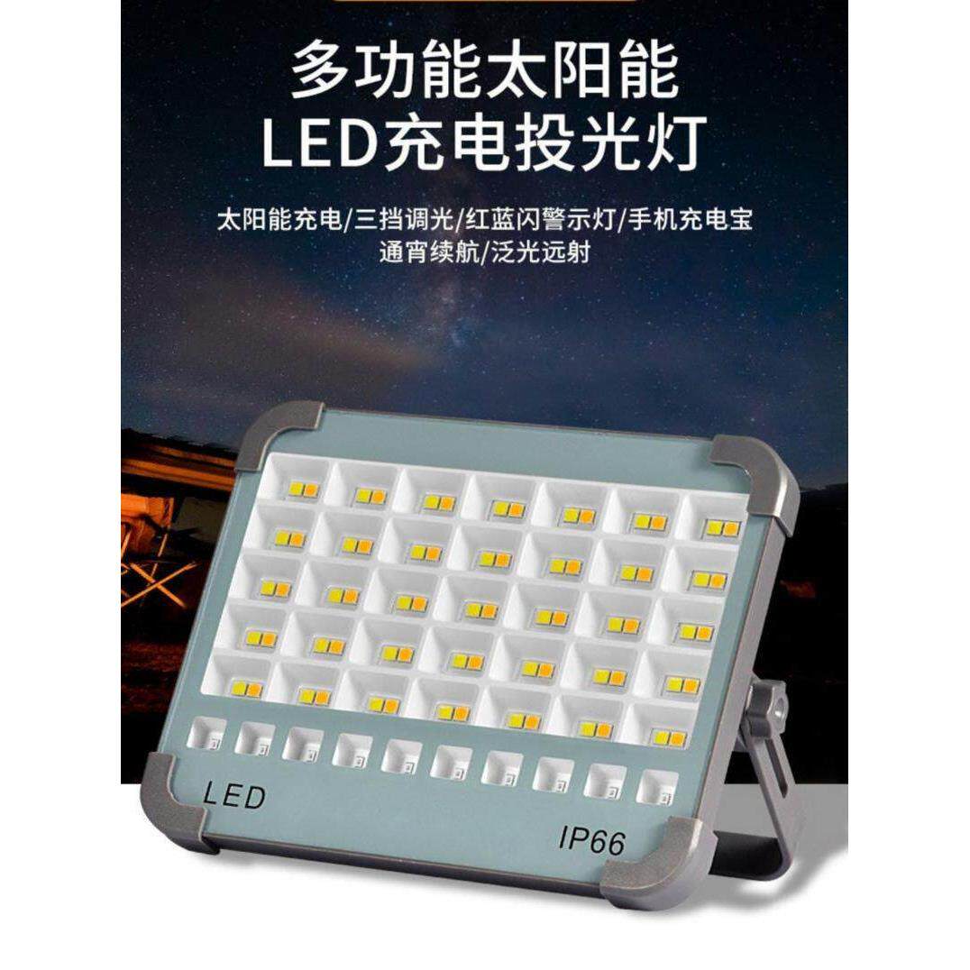 太阳能灯户外灯街档Led充电灯街档夜市灯停电应急照明背包露营式