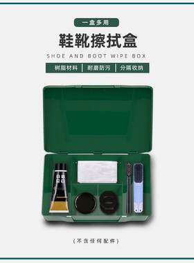 橄榄绿物品擦拭盒办公分格收纳盒可定制擦鞋工具盒垫布收纳盒