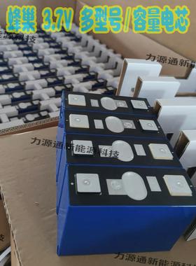 蜂巢3.7v三元锂51ah90ah117ah135ah155ah大单体电动力车储能电池