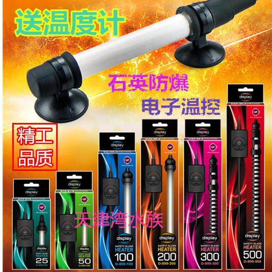 正品台湾雅柏加热棒UP超迷你超短鱼缸水族箱25W-500W防爆恒温器