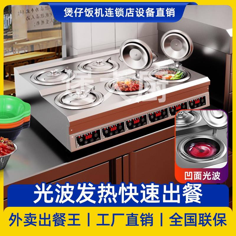 广东煲仔饭机全自动智能商用电子煲仔饭机6头8头12头煲仔机外卖