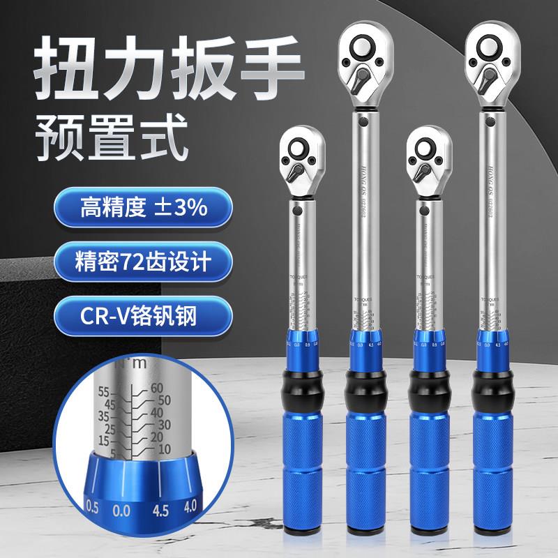 预置式扭力扳手公斤扭力高精度可调式力矩火花塞汽修工具扳手套装