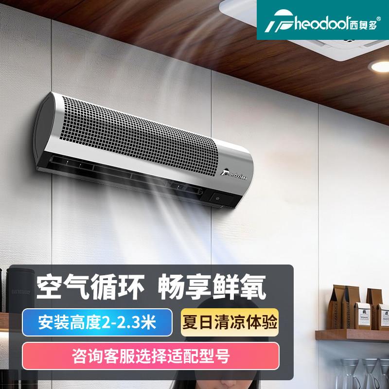 西奥多室内循环空气门商铺/饭厅空调伴侣夏日冷气内循环空气门
