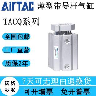亚德客薄型带导杆气缸TACQ32 50X15X20X25X30X40X50X75X100