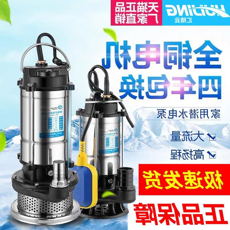潜水泵带浮球全自动污水泵220V抽水机家用灌溉农用小型吸水抽水泵