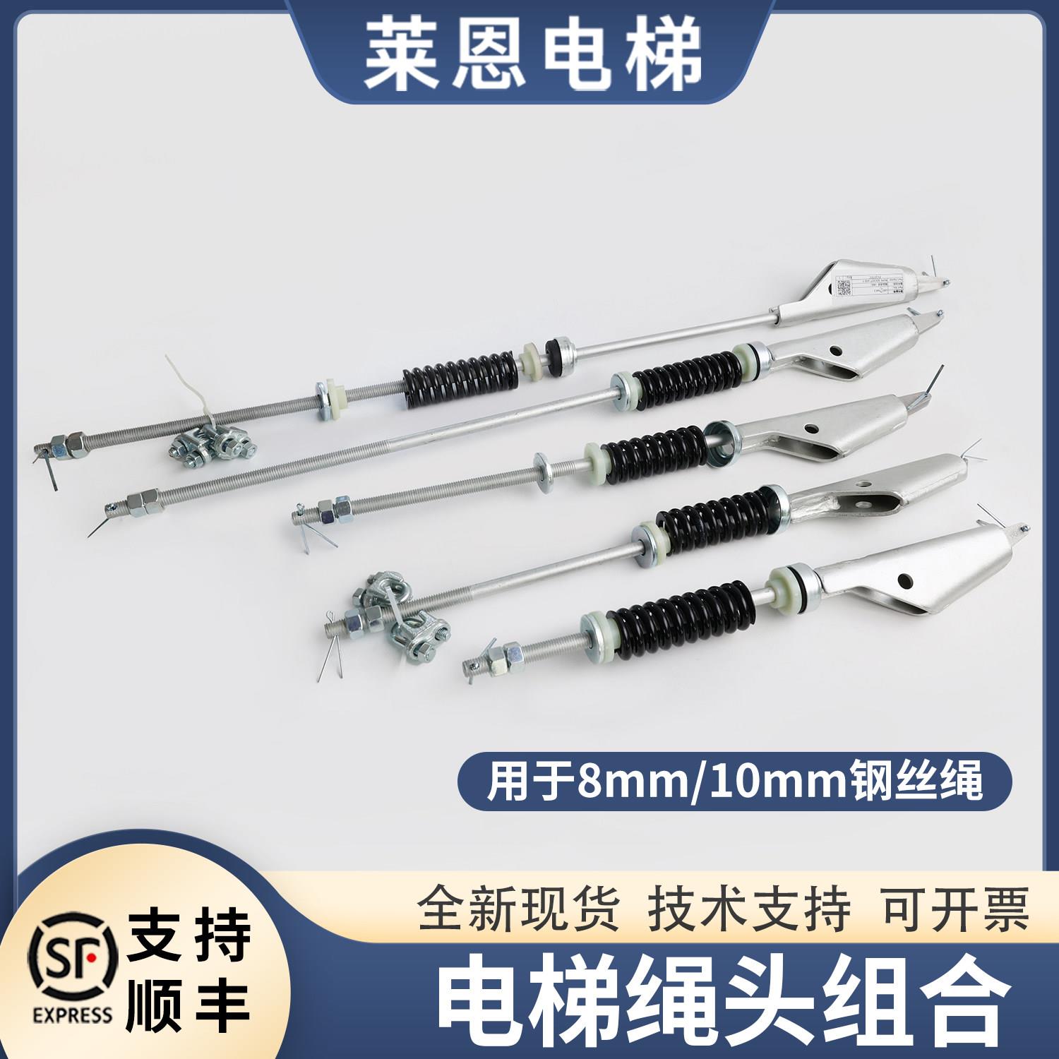 电梯绳头组件/绳头组合/8MM钢丝绳绳头配件适用华升富士达