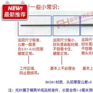 模具带托g顶针 2轴承B钢托 1托针 新品 双节顶针 0.8针1.