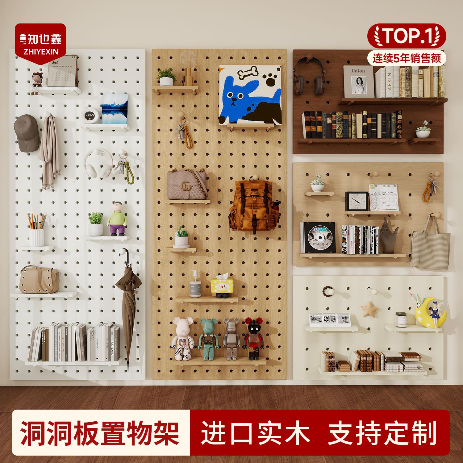 实木定制洞洞板墙上木质置物架造型墙壁入户玄关门口隔板展示架子