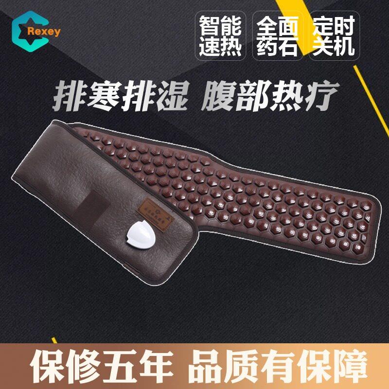 C牌锗石去湿祛寒电加热暖宫暖胃暖腰腹麦饭石托玛琳热敷护腰带