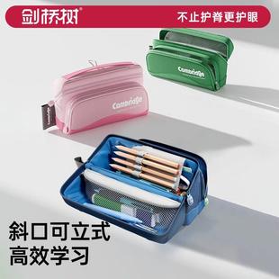 剑桥树横版立式笔袋小学生男女高颜值大容量可斜口分区收纳文具盒