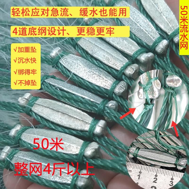 加重流水网三层网沉网鱼网黏网挂网捕鱼网急流急水网50米丝网渔网
