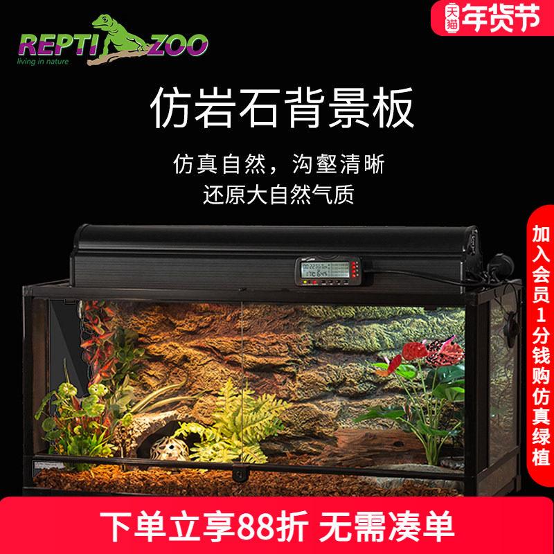 Reptizoo瑞皮爬缸泡沫造景背景板爬虫饲养箱装饰仿真鱼缸背景板