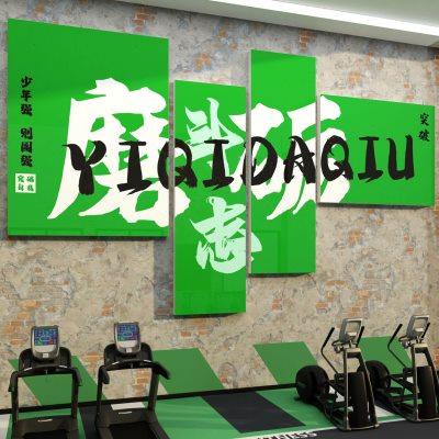 网红健身房墙面装饰品体育运动文化背景海报贴纸励志标语创意挂画