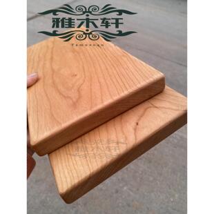 北美进口樱桃木木料定制原木实木桌面台面书桌板材窗台板家具飘窗