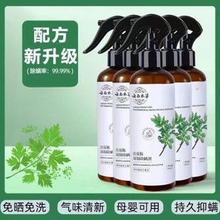 婴儿宠物可用无刺激 青花椒除螨喷雾环保除螨剂喷雾型