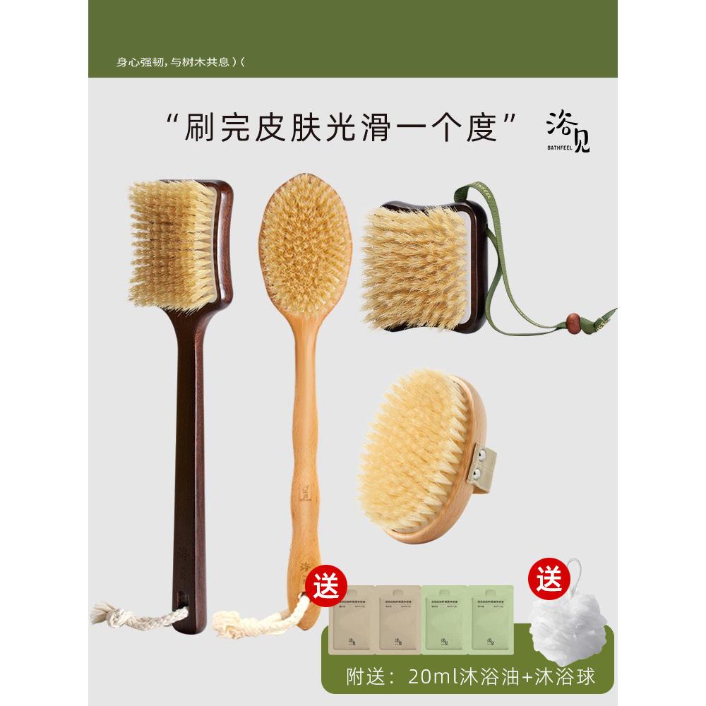 浴见猪鬃刷沐浴刷干刷身体洗澡搓澡后背长柄软毛乌檀木标准毛清洁