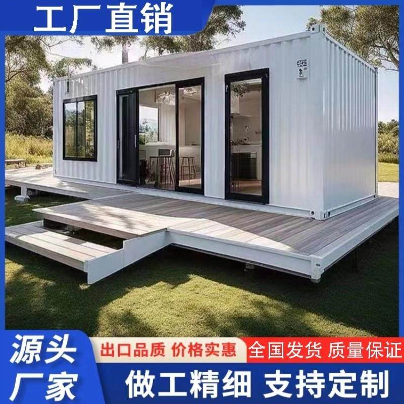 住人集装箱移动房子带卫生间可拆卸办公室活动板房阳光房简易组装,基础建材,钢结构活动板房,淘宝优惠券,粉丝福利购,淘宝优惠卷