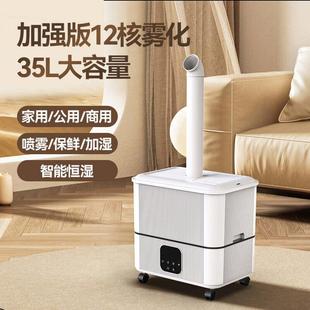 工业加湿器超市蔬菜水果保鲜麻辣烫大雾量商用型摆摊绿植喷化机