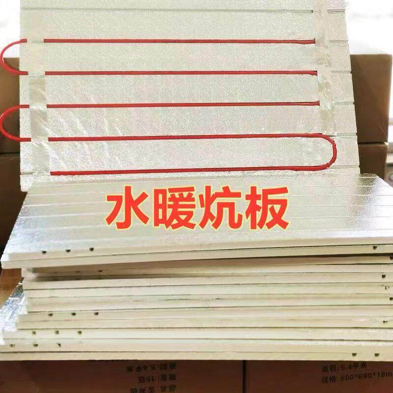 水暖炕模块全套炕暖板水管地暖连接暖气管道高密度耐挤塑板水热炕