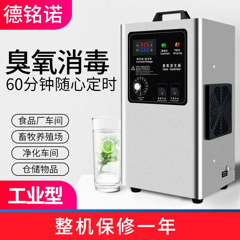 10g臭氧产生器 食品厂车间消毒养殖空气水质杀菌家用水处理消毒机