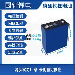 全新国轩磷酸铁锂电芯3.2v340ah单体房车光伏储能电池超容330 340