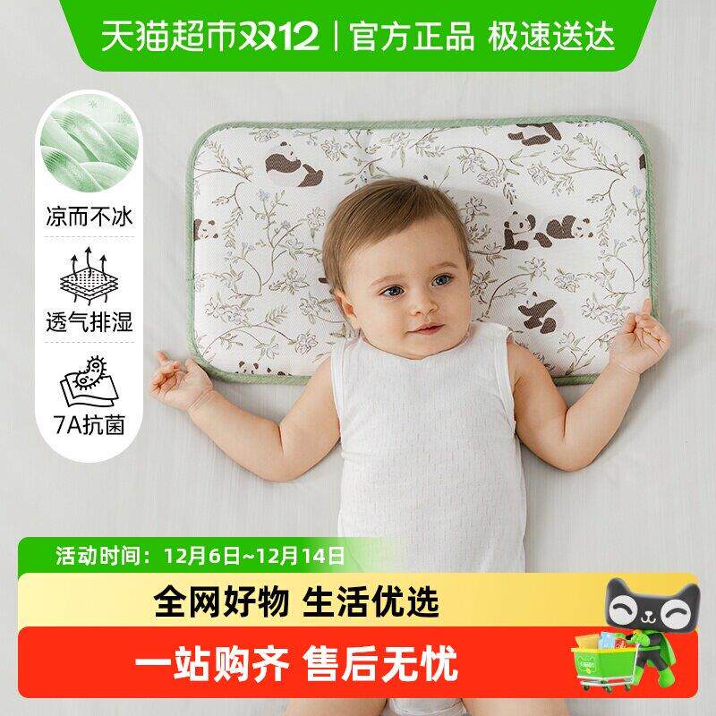 欧孕婴儿枕头0到6个月以上新生宝宝1到3岁云片枕儿童夏季冰丝凉枕
