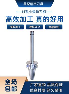 彷干涉小螺母刀柄BT30 BT40 BT50 ER8/11/16/20M型 小径刀柄