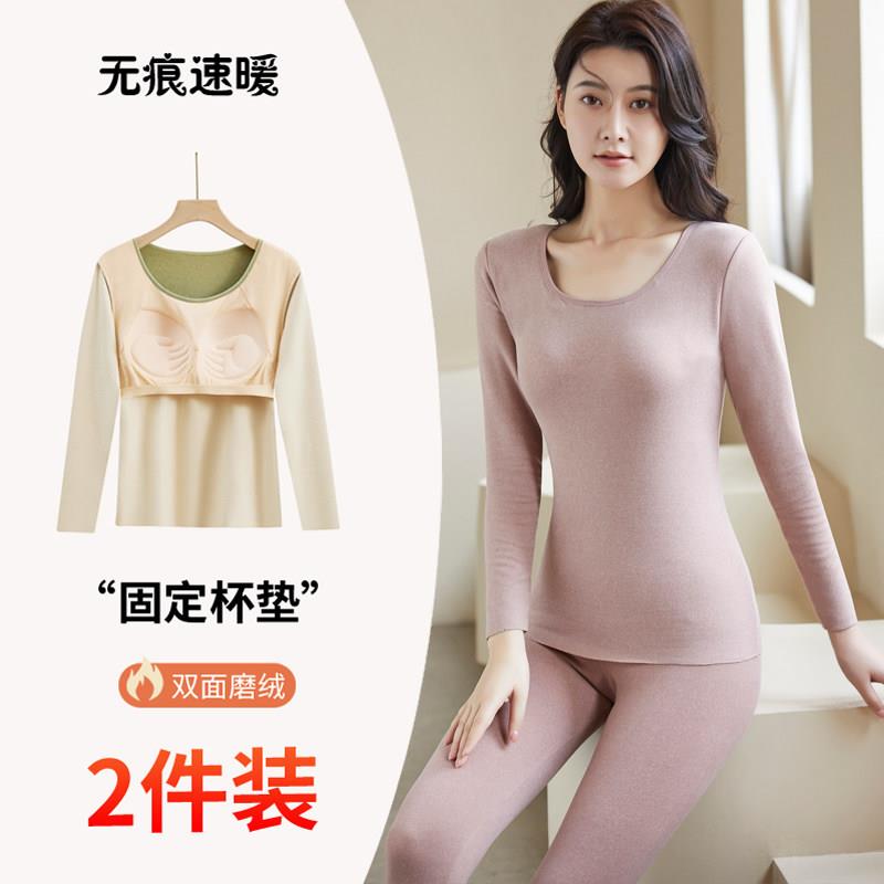 德绒发热保暖内衣女士加绒加厚带胸垫秋衣秋裤套装肌底衣女款冬季