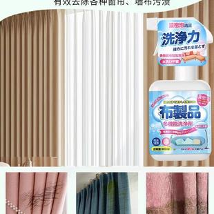 窗帘除霉剂去霉斑霉菌清洁剂发霉专用布艺纱帘清洗剂免洗去污家用