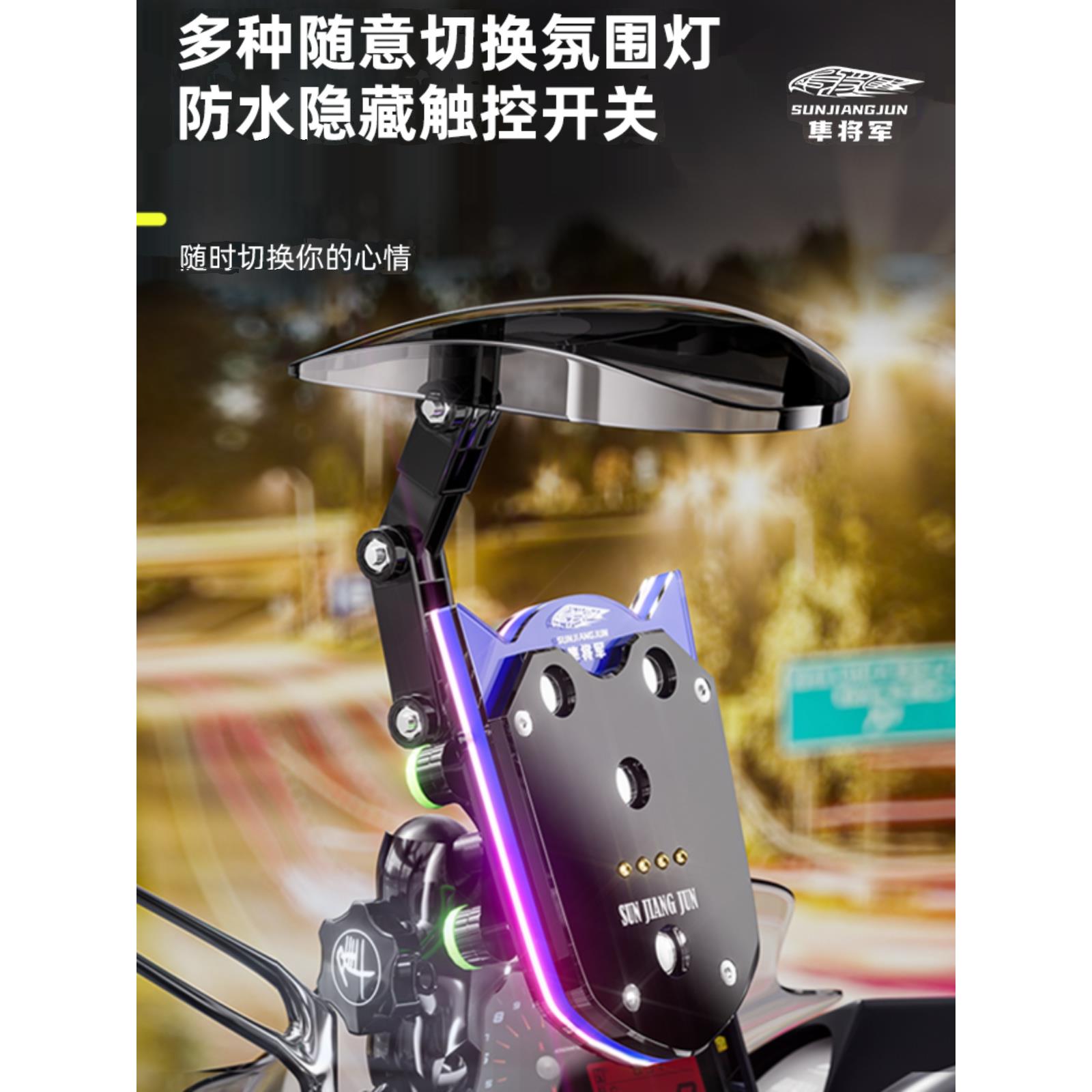 隼将军摩托车电动车磁悬浮减震充电手机支架03A超级快充12V-24V