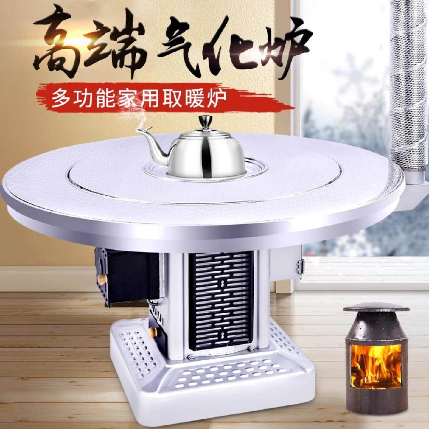 加厚取暖炉家用室内农村烤火炉煤炭气化柴火炉柴煤两用炉子柴火灶