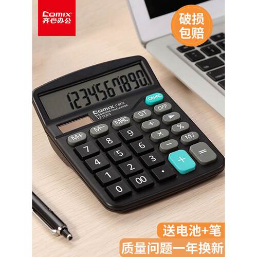 计算机器办公室用会计专用女神款金融计算器儿童专用学习生计算器