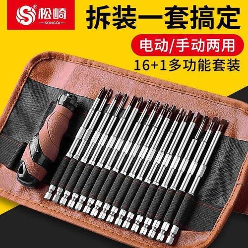 家用多功能批头螺丝刀套装超硬改锥梅花起子工具批头全套一整套