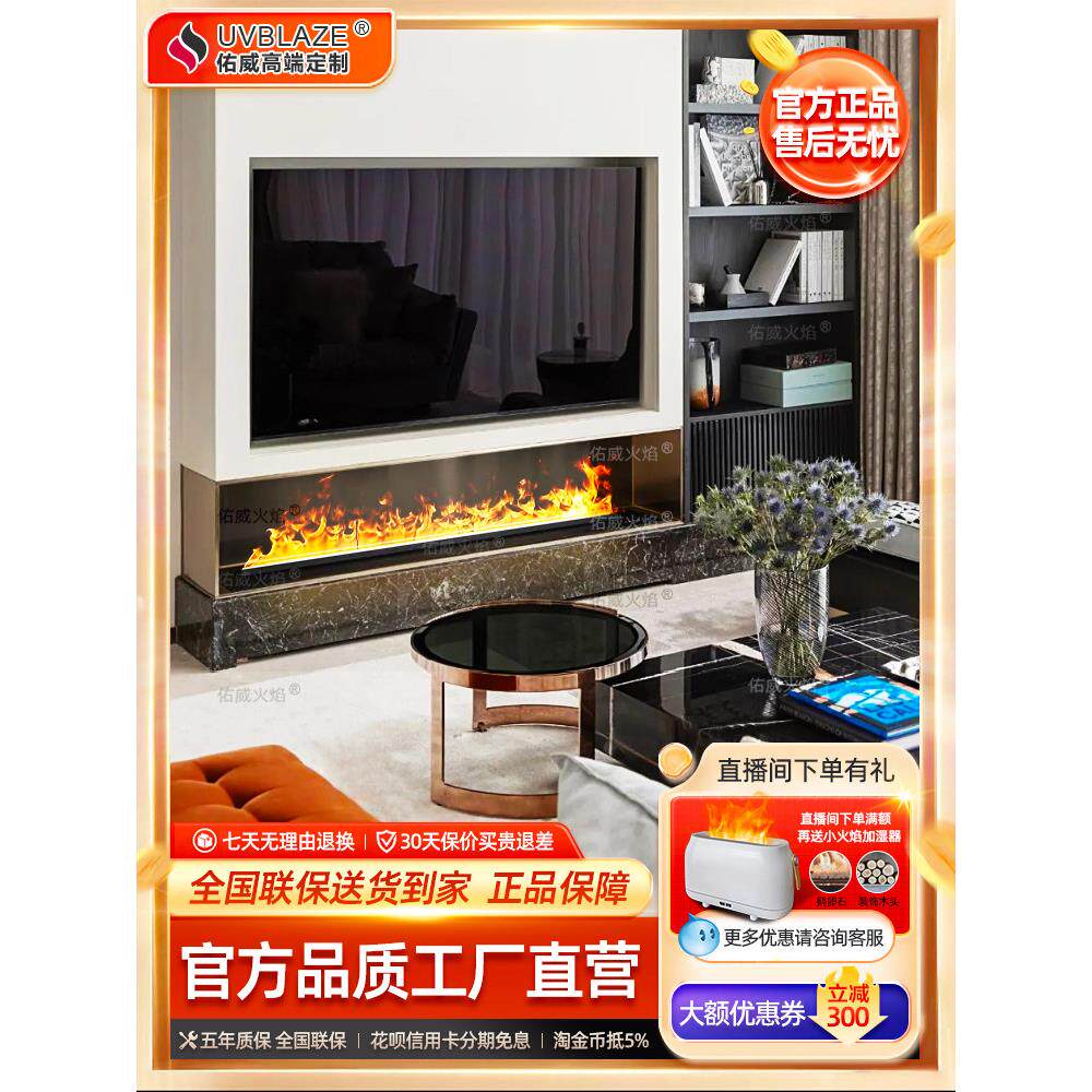 3d雾化壁炉芯装饰智能客厅壁炉火光灯彷真火嵌入式火焰家用加湿器