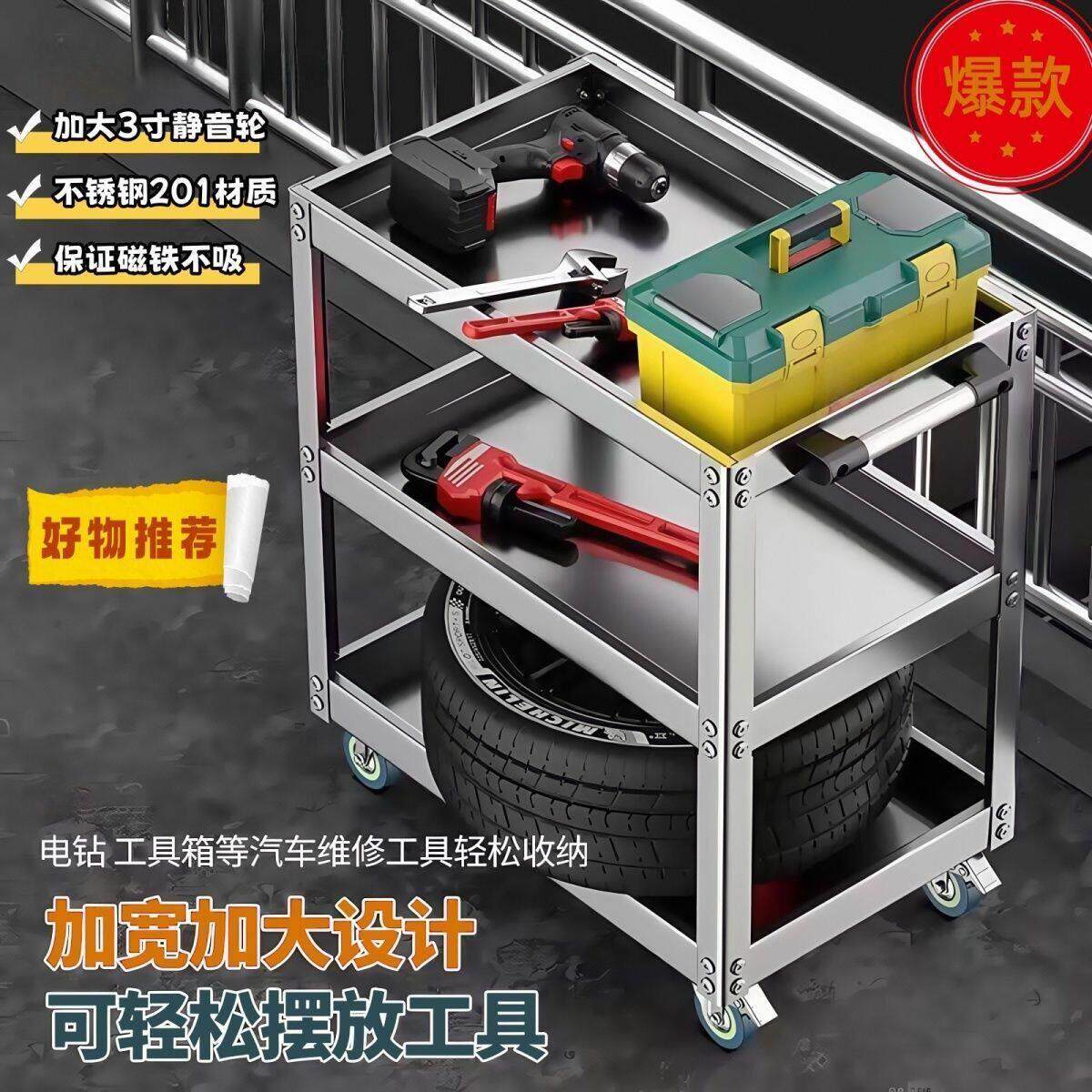 工具车维修零件汽修手推车多功能车间移动不锈钢工具车带轮加厚